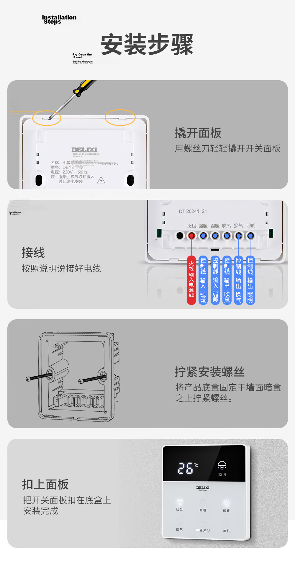 DELIXI Bathroom Heater Switch, Universal 86-Type Multi-Function Bathroom Switch Panel, Five-Gang Flip Cover White 11