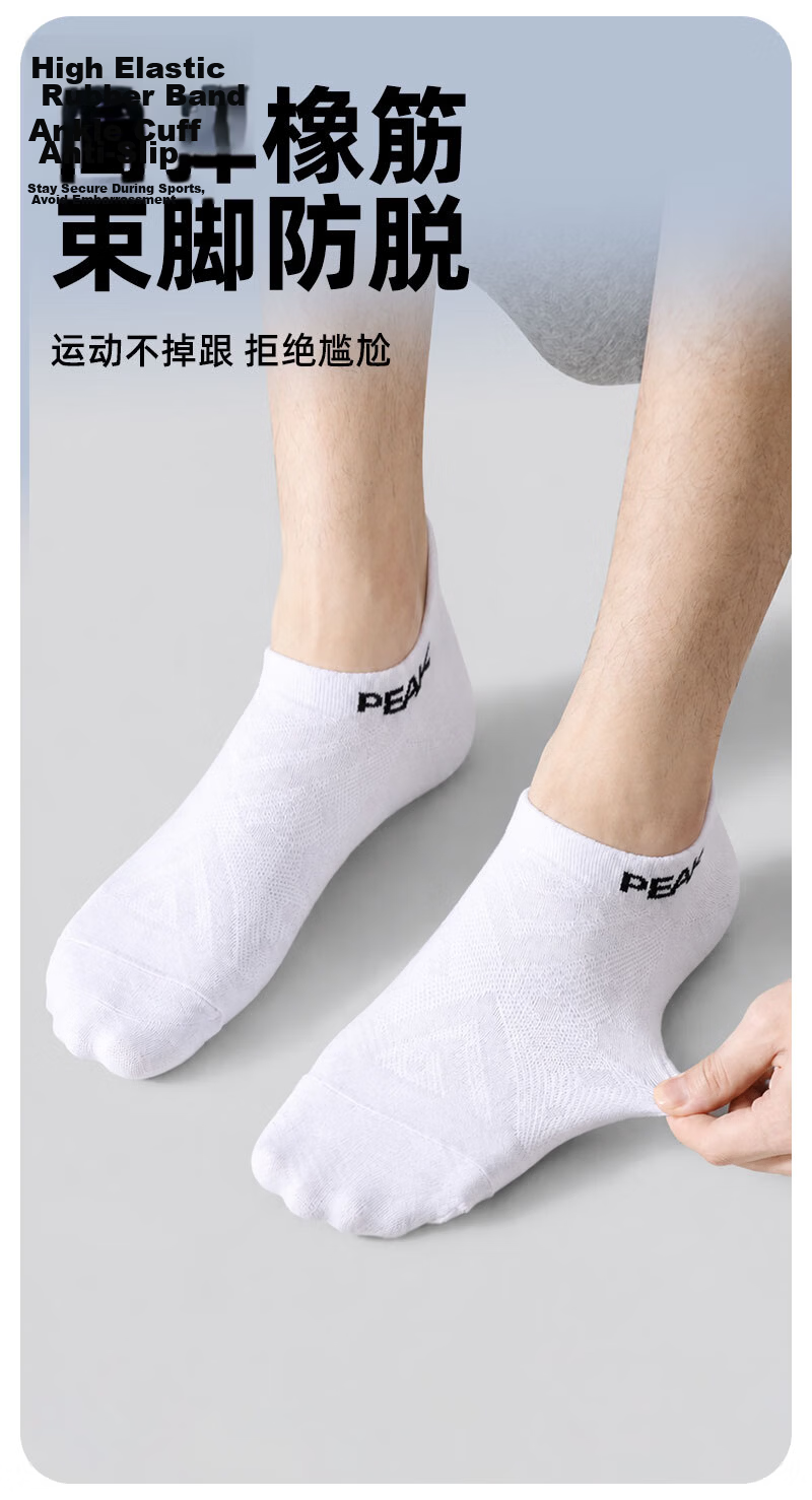 Peak Men's Breathable Odor-Resistant Summer Low-Cut Invisible Solid Color Casual Sports Cotton Socks 10