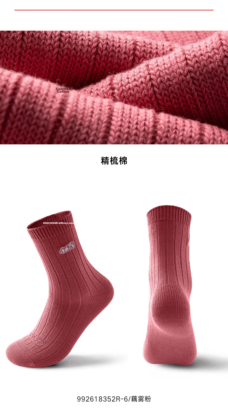 ANTA Women's Sports Socks Single or Double Pack Colorful Solid Comfortable Skin-friendly Combed Cotton Mid-calf Socks 9