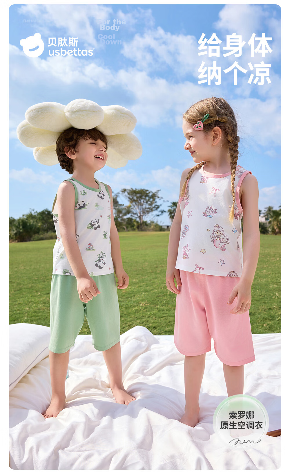 Betis Kids Pajamas Spring Summer Thin Cool Breathable Boys Girls Tank Top Short Sleeve Air Conditioning Homewear Set 6