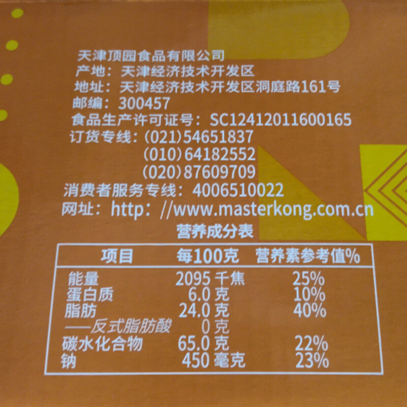 康师傅 3+2苏打夹心饼干 奶油味650g休闲零食早餐下午茶礼品礼盒