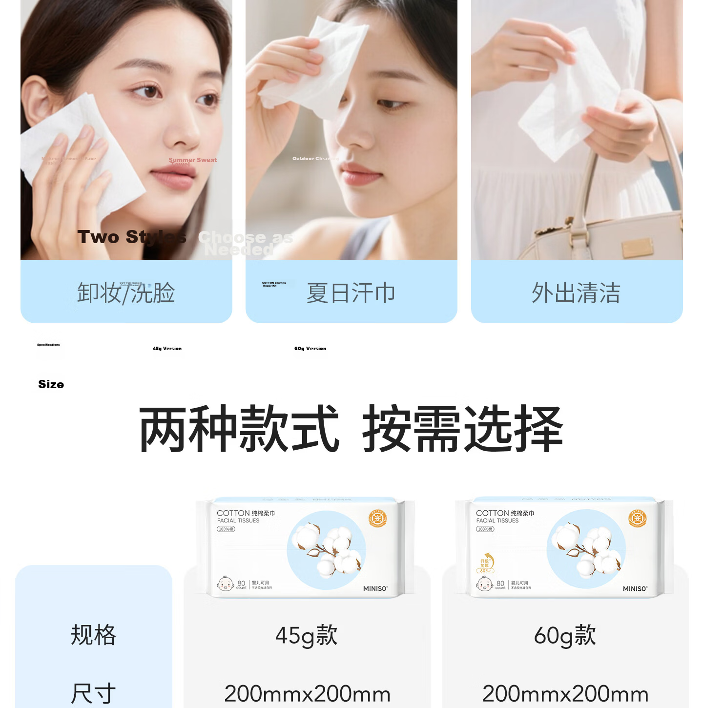 MINISO Cotton Series Facial Cleansing Wipes Baby Soft Cotton Disposable Thickened 80pcs*3 Packs 20x20cm 60g/m² 10