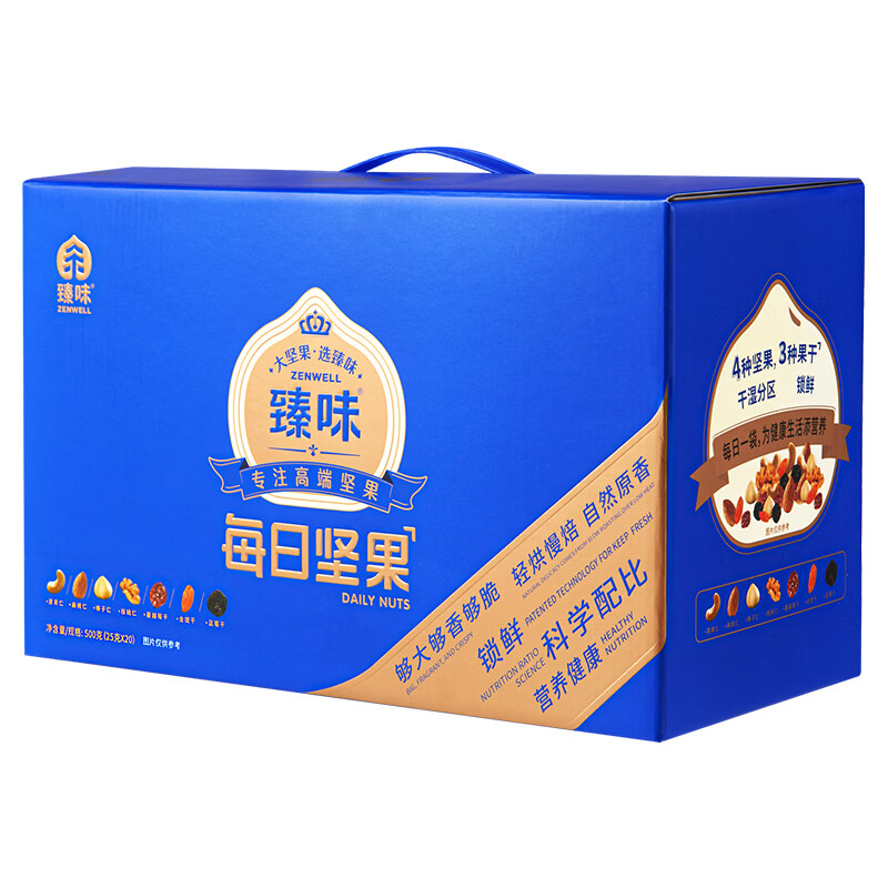 臻味每日坚果礼盒500g/20袋 混合坚果干湿分离腰果榛子孕妇儿童零食