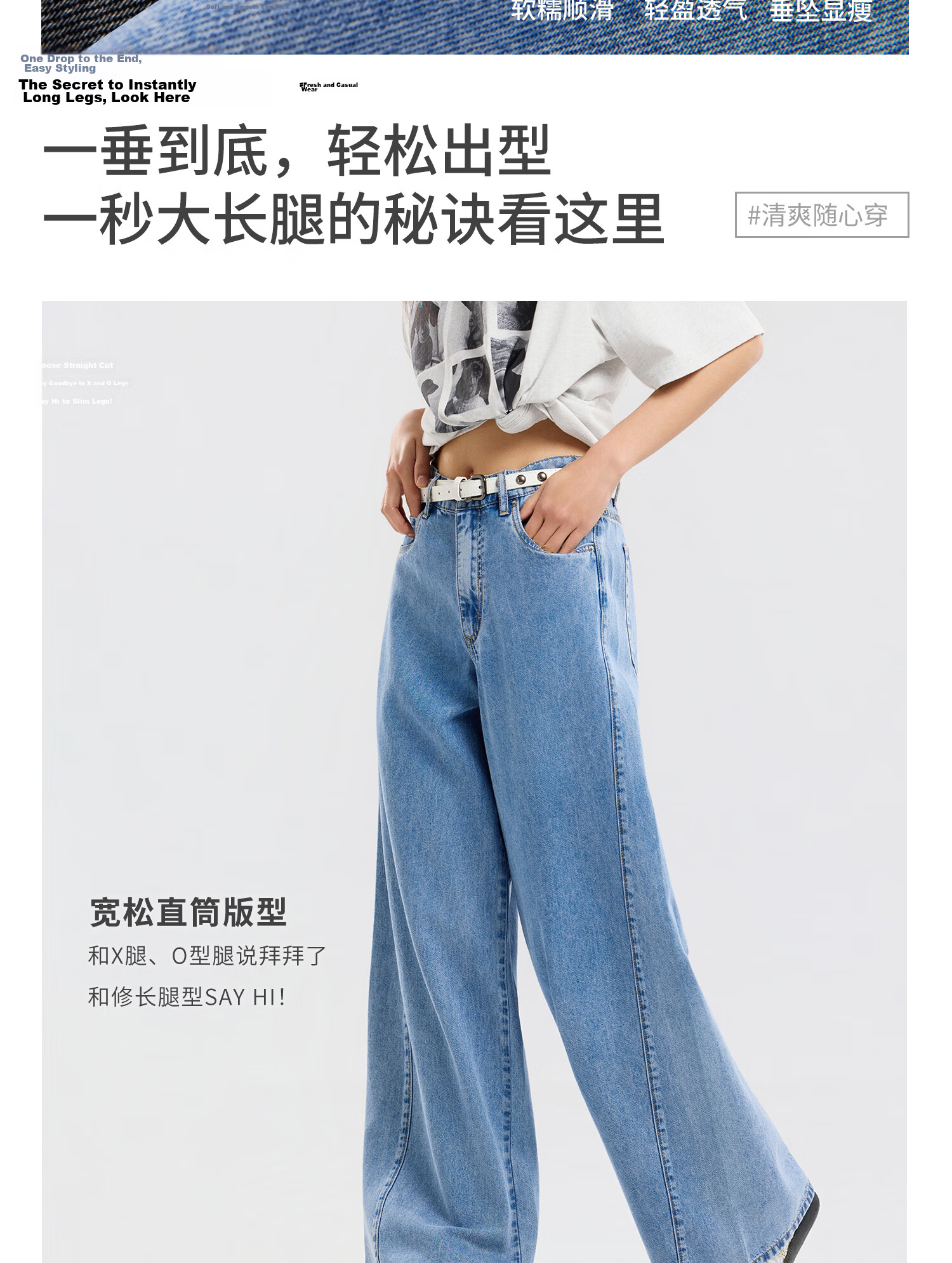 Metersbonwe Women's Jeans 2026 Summer New Lyocell Ice Silk Cotton Stretch Breathable Versatile Straight Pants 7