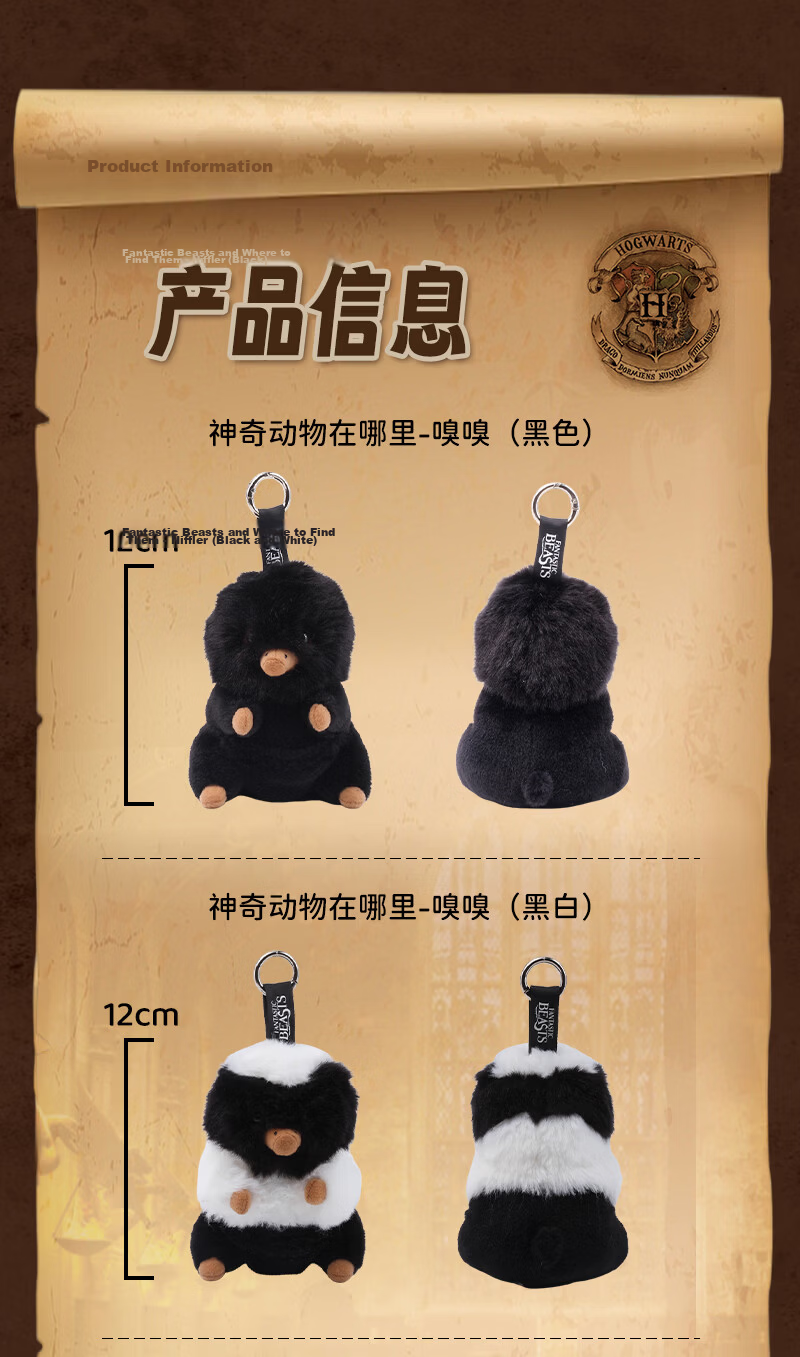 Haoqile Fantastic Beasts Where to Find Them Sniff Sniff Plush Pendant Official Merchandise Plush Doll 8
