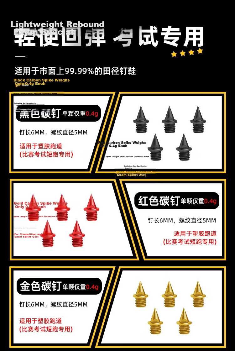 Xingyuan Universal Track and Field Spikes 21-Pack Carbon Green Pointed Studs for Sports Competition and Physical Test Shoes 8