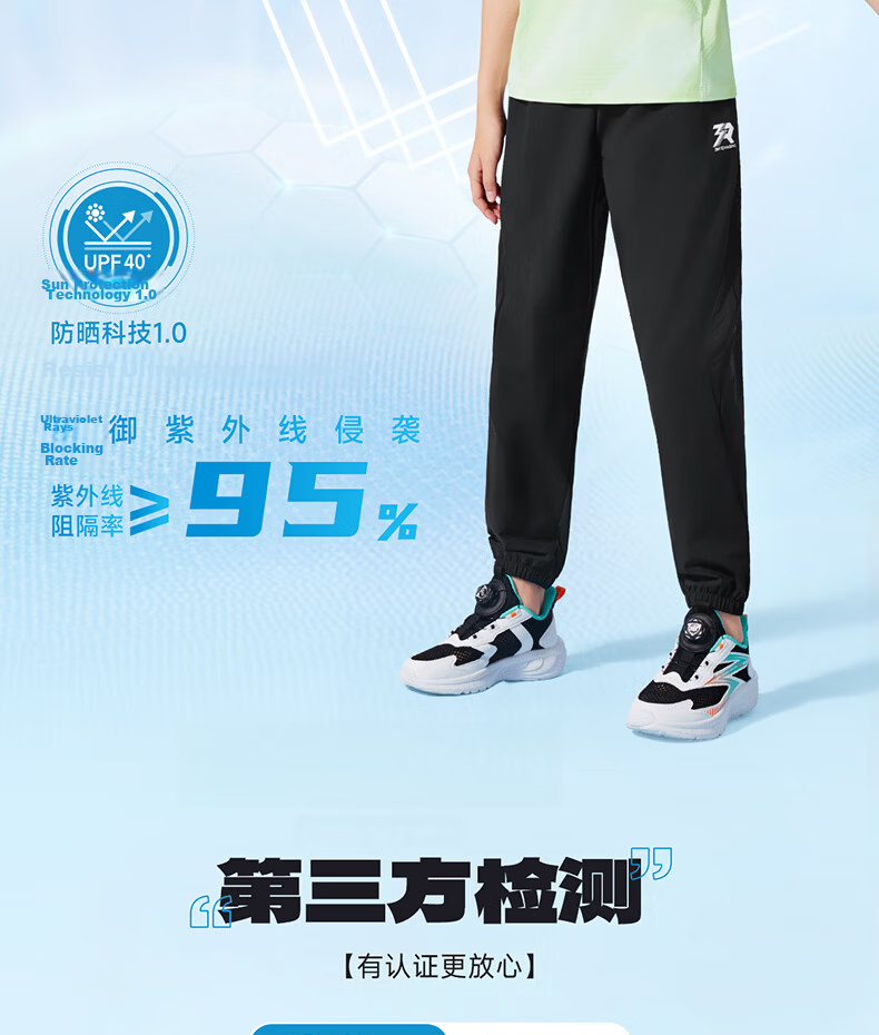 361° Kids Summer Breathable Ice Skin UV Protection Knit Sports Pants for Boys and Girls, Sizes 26-165 6