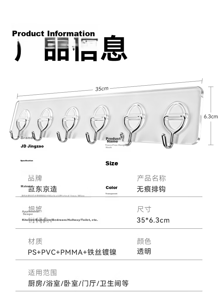 JD Jingzao Strong Adhesive No-Drill Wall Hooks Transparent 6-Hook Rack x2 14