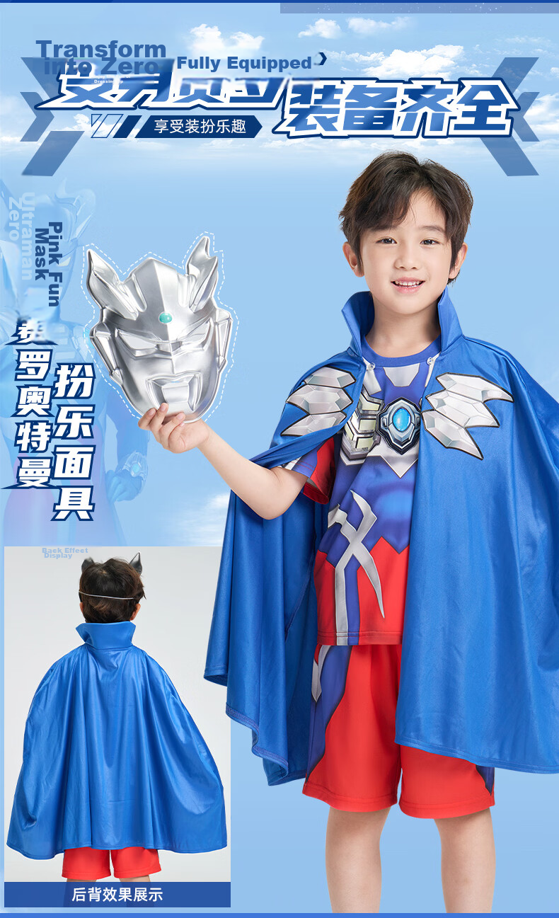 IKALI Ultraman Boys Summer Round Neck Ice Silk Short Sleeve Sports T-Shirt Cape Three-Piece Set 110 CM 3