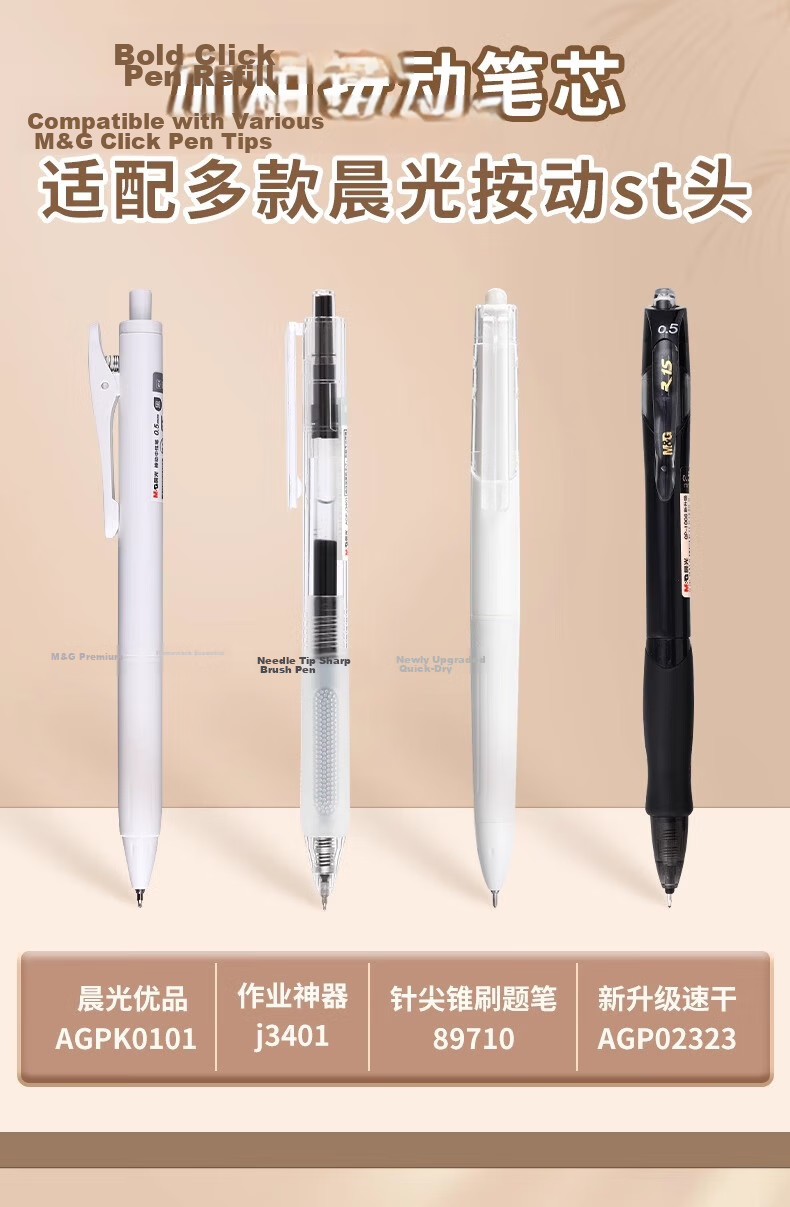 M&G Popular Retractable Gel Pen Refills G-5 Bullet Tip 0.5mm Black Ink 20pcs Box 6