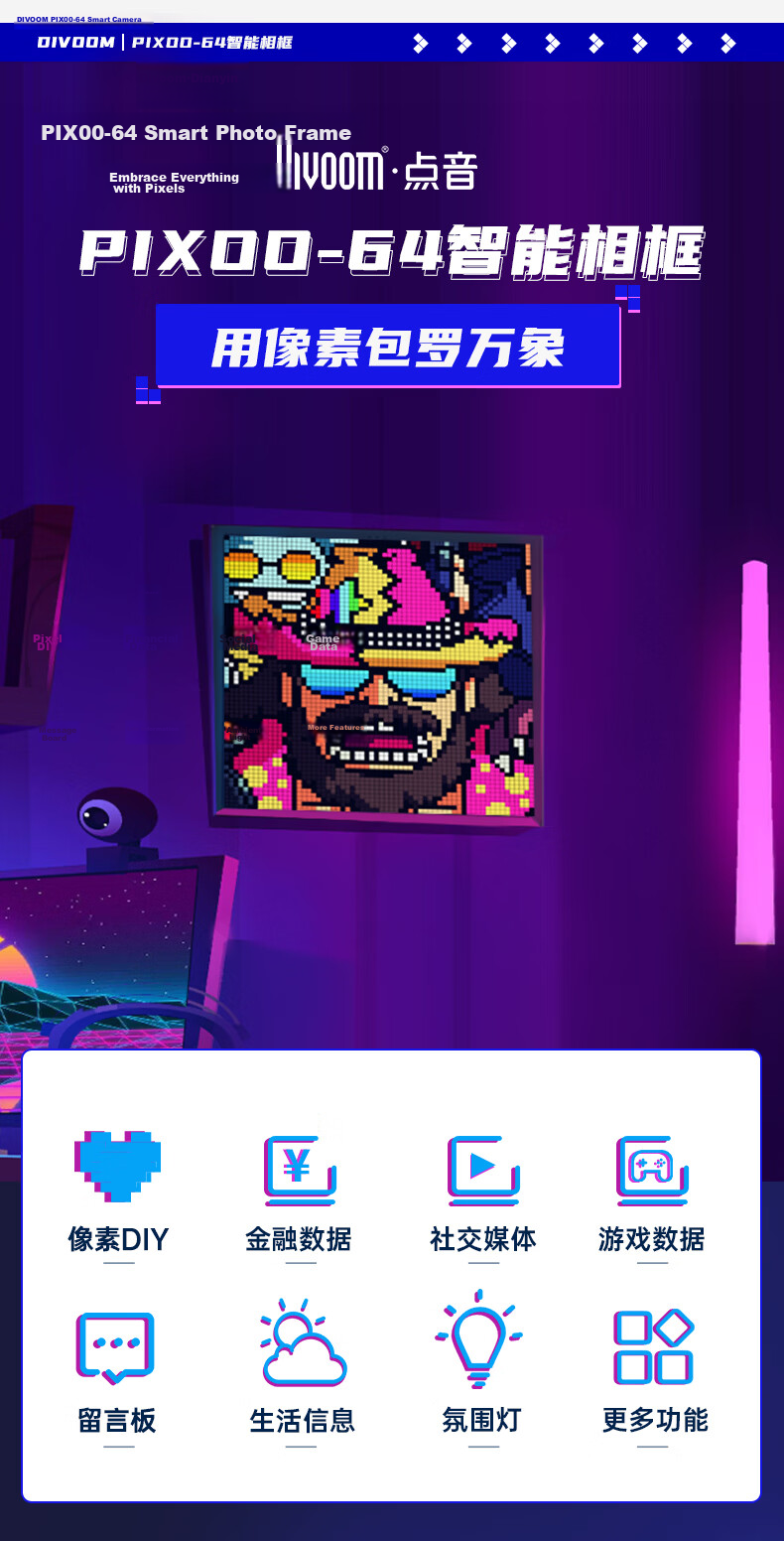 Divoom PIXOO64 Pixel Art Desktop Clock Smart DIY Dynamic Frame RGB Ambient Light Gaming Room Decoration Bedroom Living Room Computer Desk Tech Gift 2
