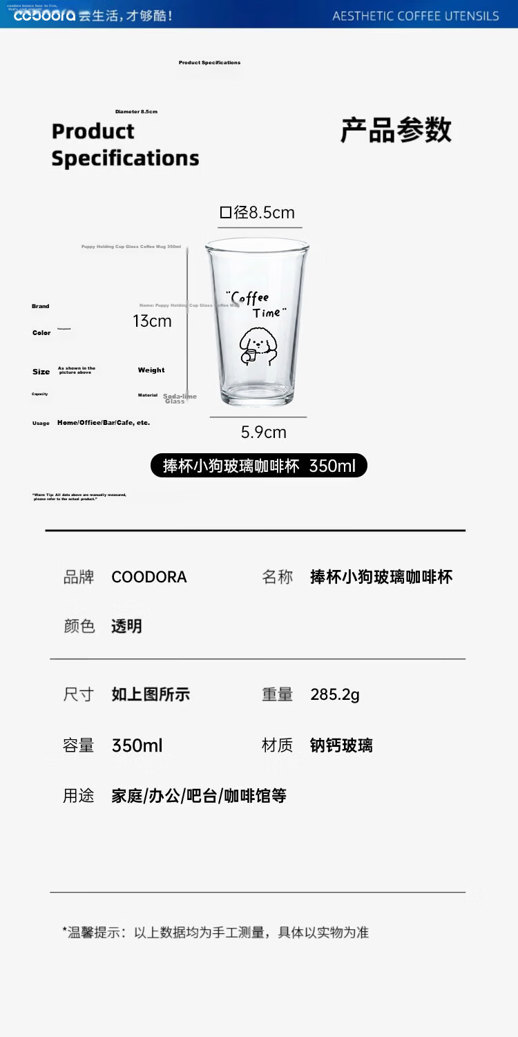 COODORA Glass Coffee Cup Iced Americano Latte Cola Mug Unisex Home Water Cup Milk Tea Special Mug 9