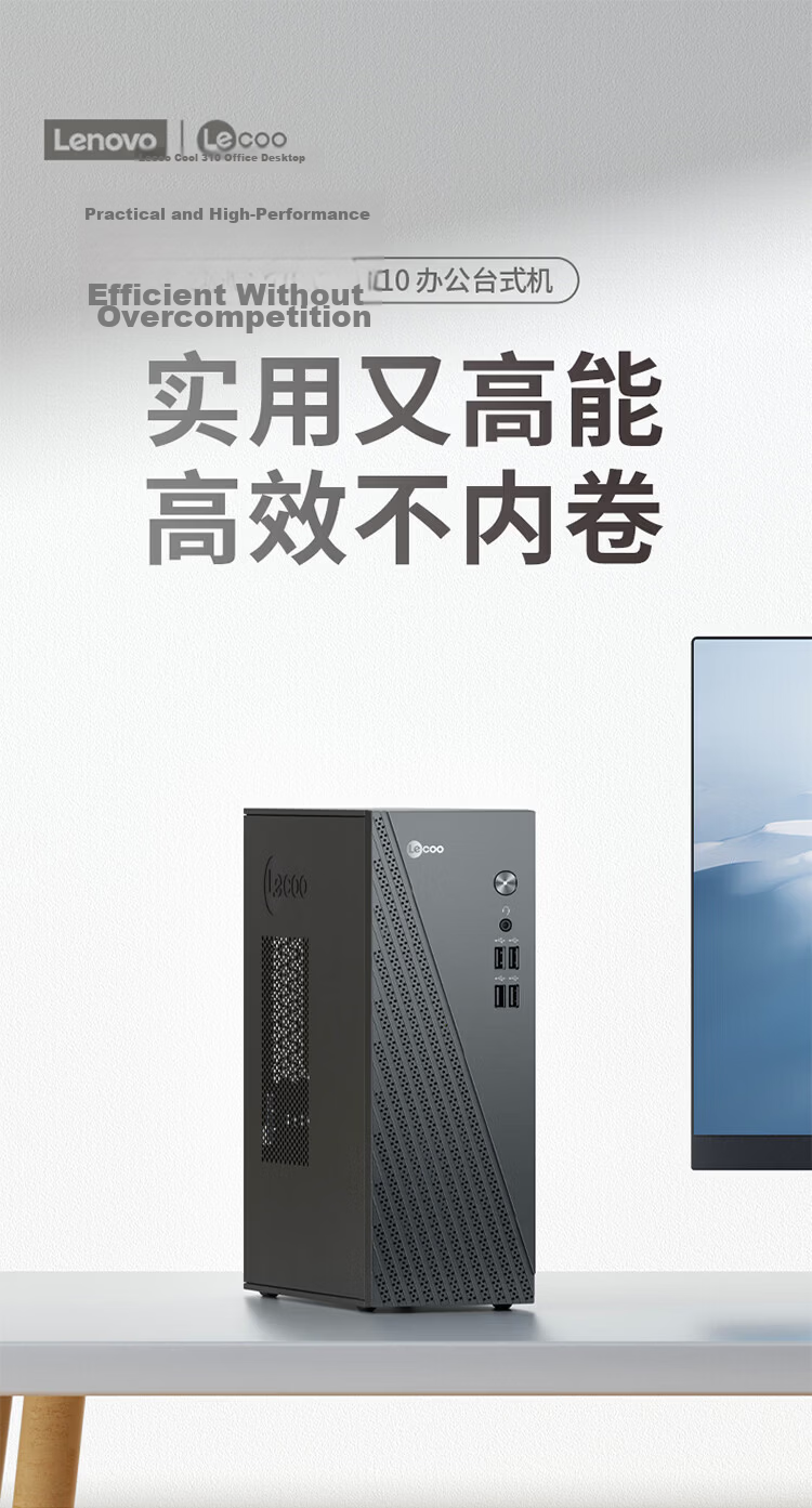 Lenovo Lecoo Cool 310 Business Office Desktop Computer i5-13420H Processor 12GB RAM 512GB SSD 29