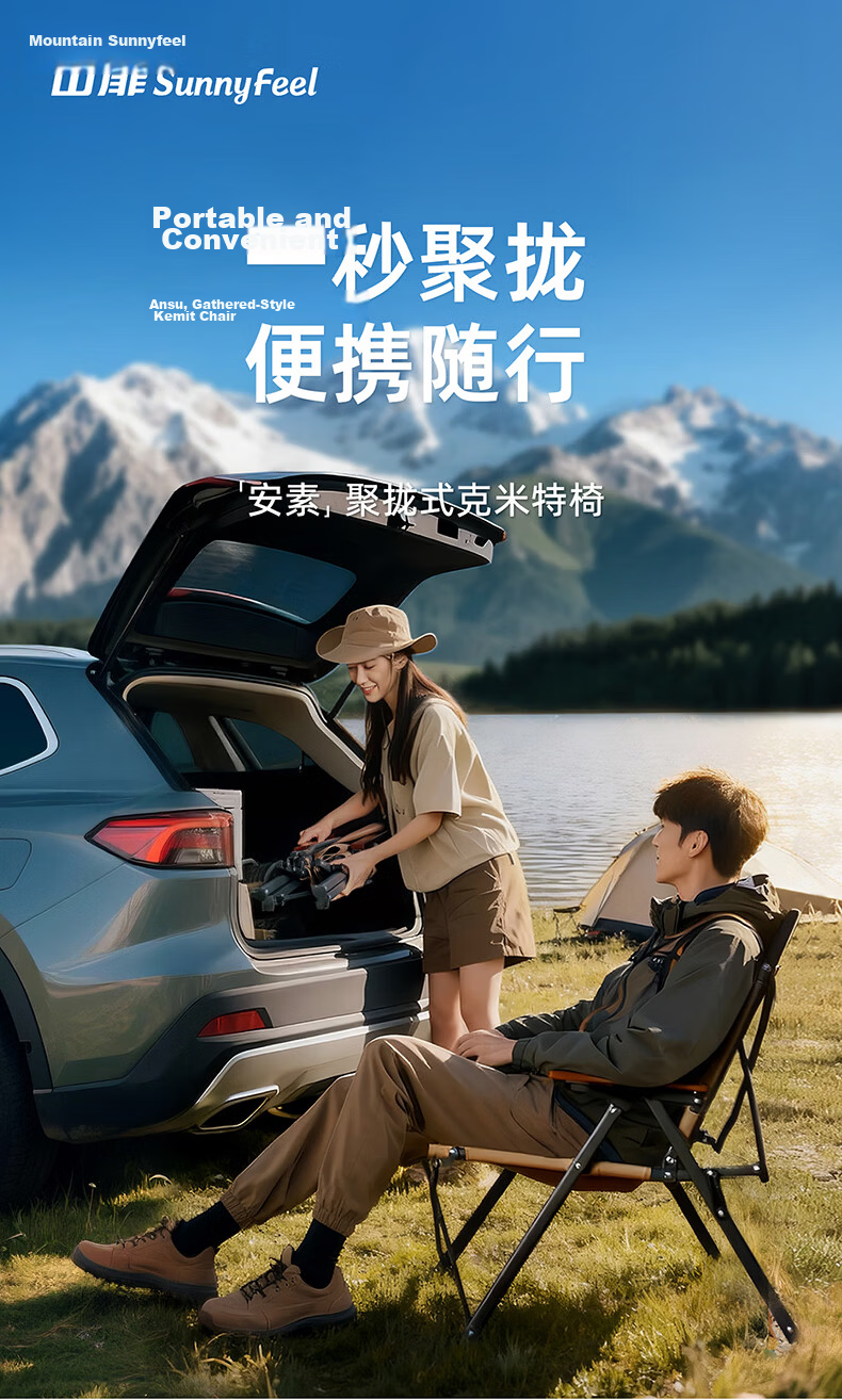 Shanfei Ansu Gather Kemit Outdoor Folding Chair Portable Lightweight Camping Picnic Beach Chair 4