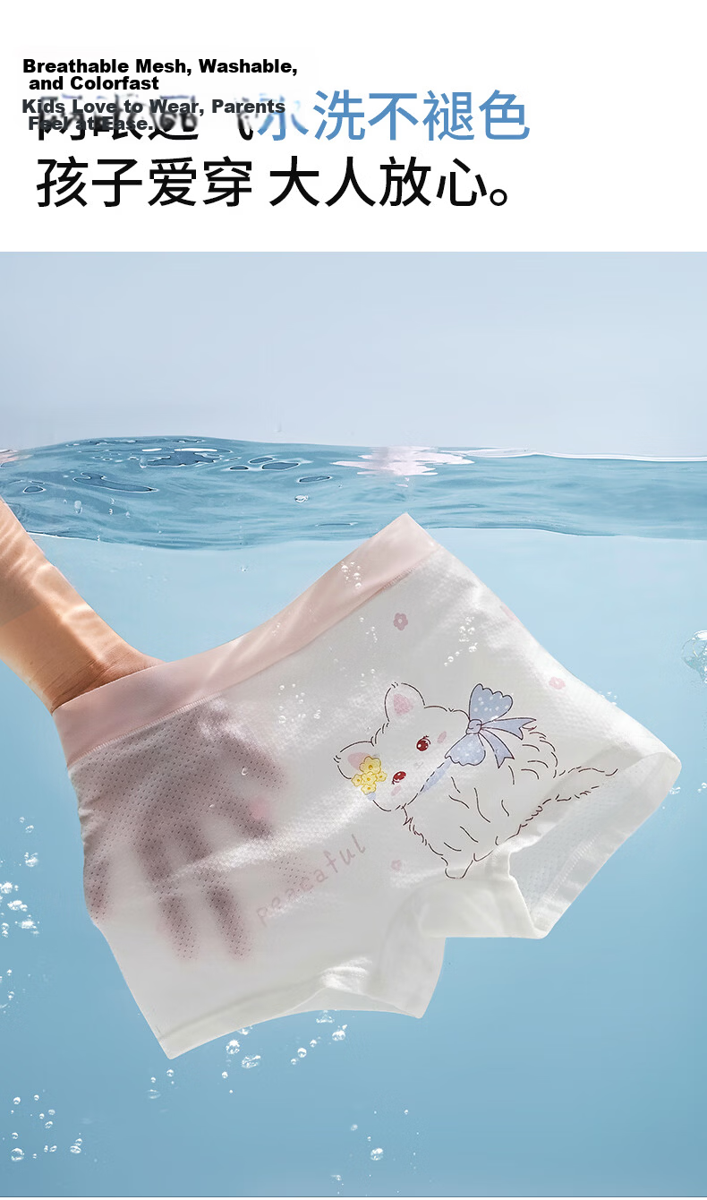 Hodo Red Bean Kids Girls Summer Thin Polylactic Acid Antibacterial Ice Silk Breathable Mesh Boxer Briefs 5