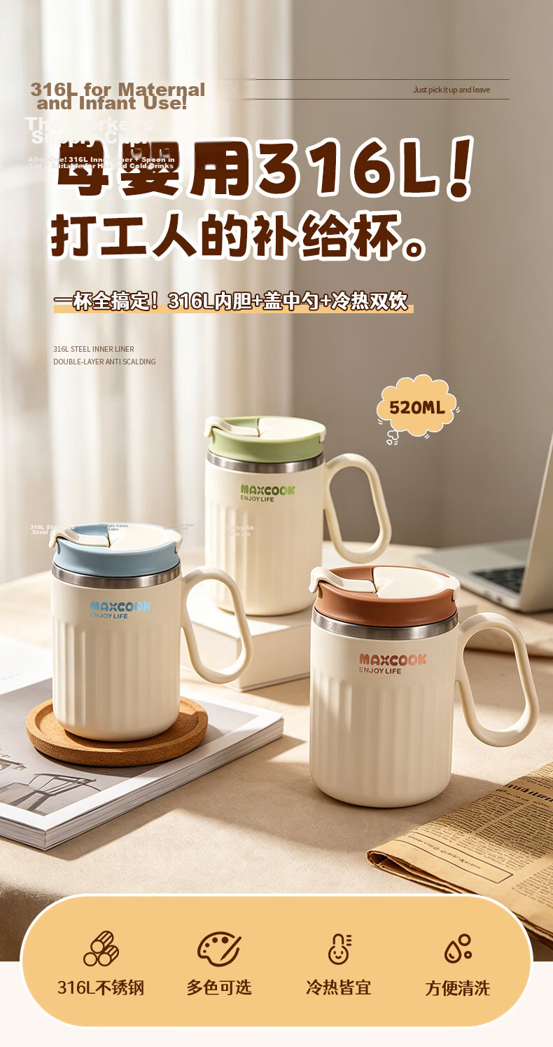 MAXCOOK 316L Stainless Steel Mug with Lid and Spoon, Office Cup, Home Breakfast Cup 520ml, Caramel Brown 1