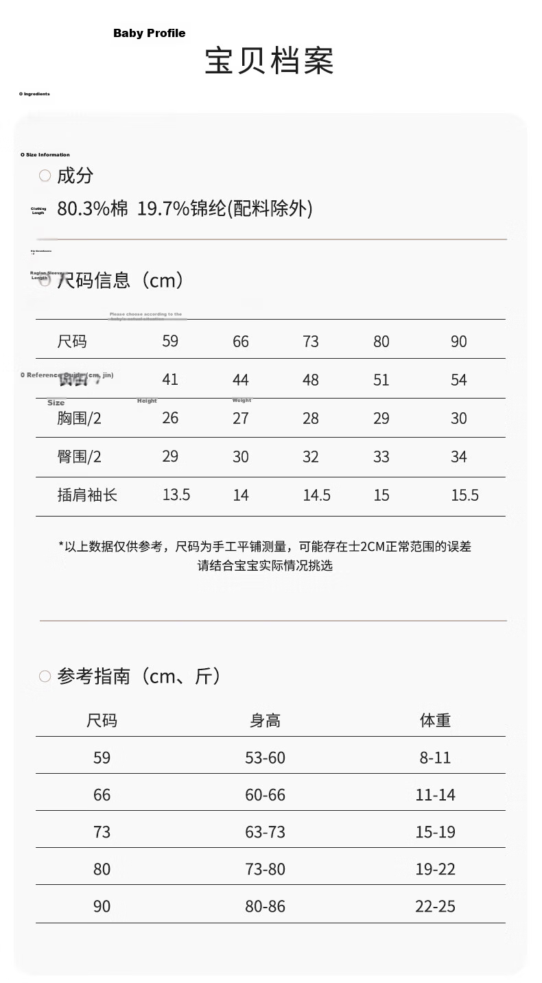 Tonglian Chuxin [Ice Silk Cotton] Baby Romper 2026 Summer New Short Sleeve Newborn Jacquard Mesh Onesie 17