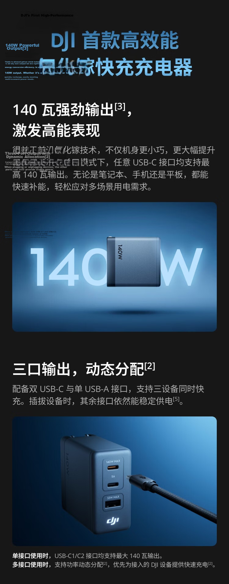 DJI Power 140W GaN Charger Multi-Port Fast Charging Compatible with Multiple Devices Smart Screen Charger 4