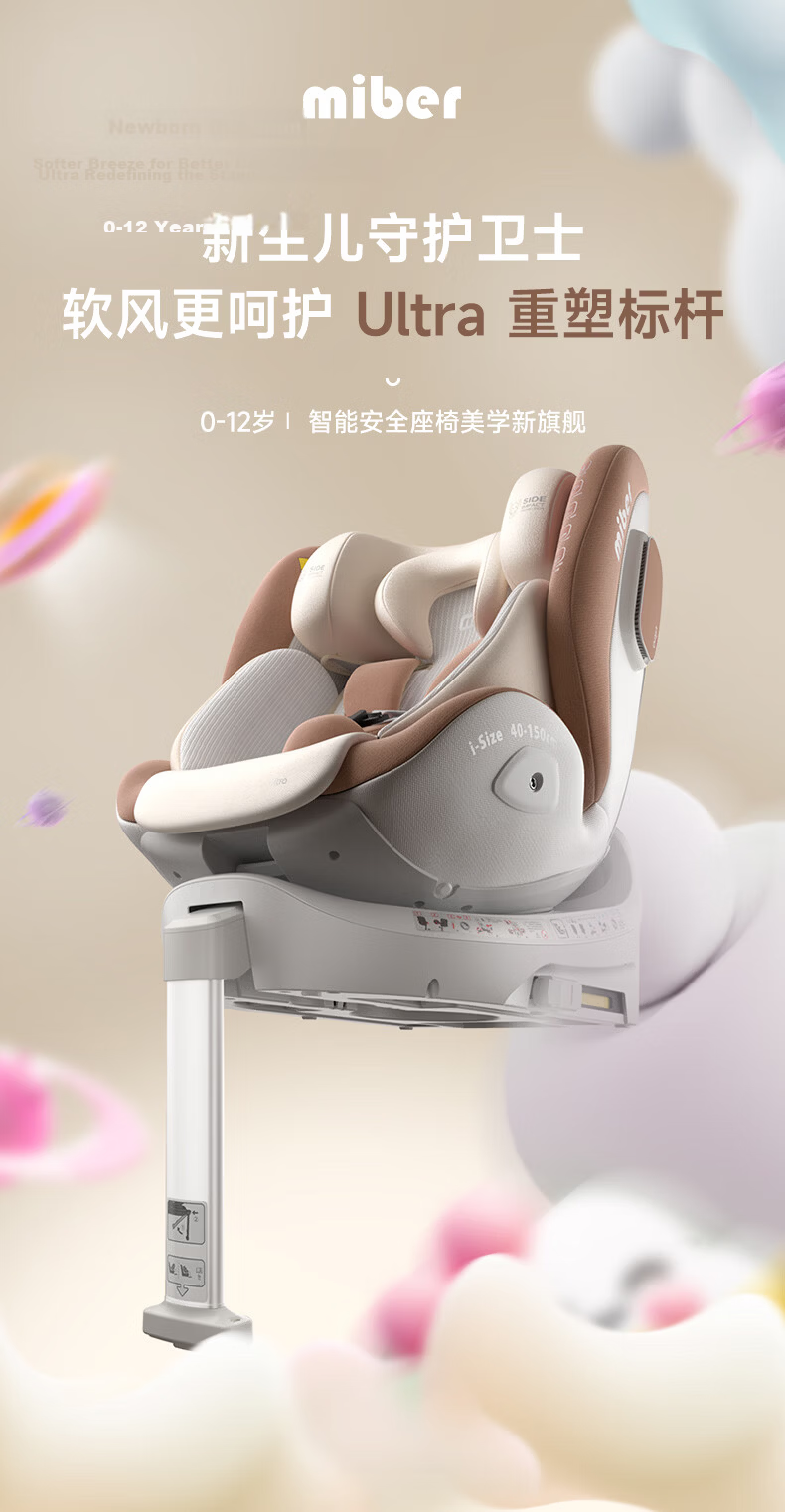 Miber Ultra Newborn Baby Child Safety Car Seat Adjustable Recline 0-12 Years Ventilated 7