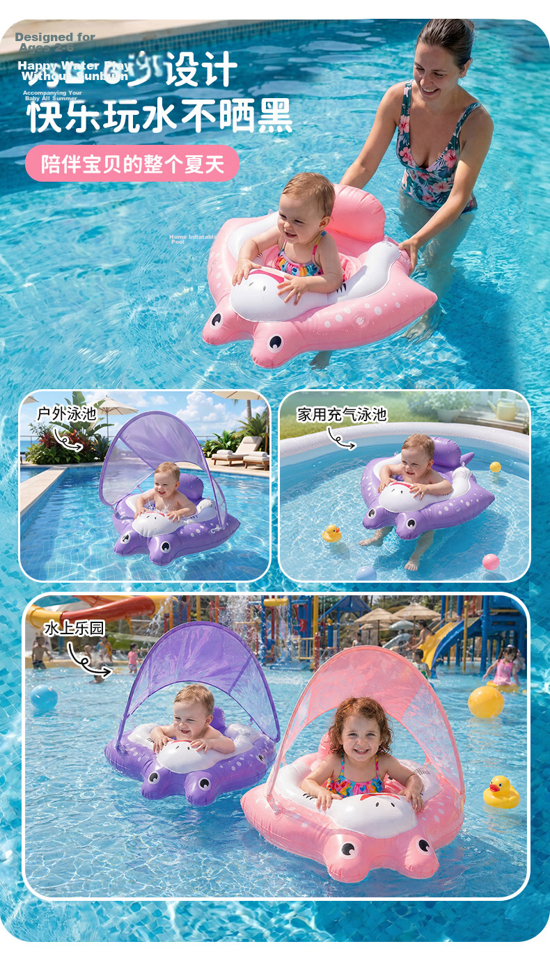 SwimmingBaby New Stingray Float Baby Swimming Ring Anti-Tip Detachable Sun Protection Thickened Summer Pink 8