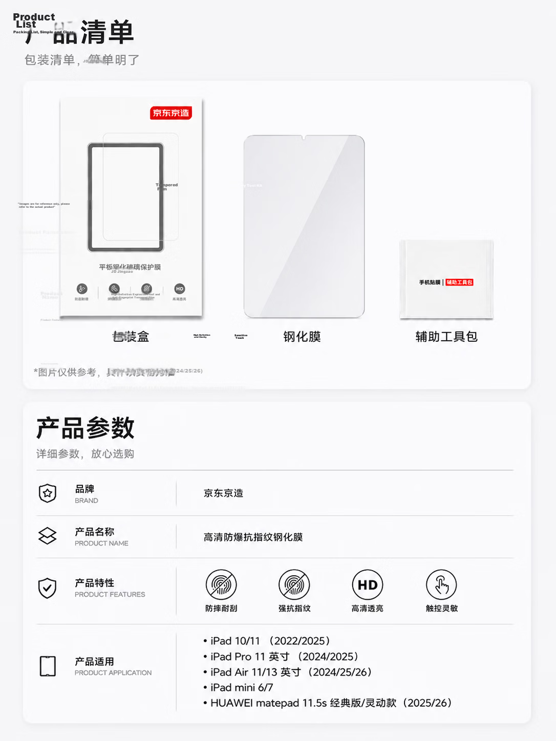 JD Huawei MatePad 11.5s Tempered Glass Screen Protector Full Coverage Anti-Fingerprint Explosion-Proof HD Anti-Scratch Anti-Blue Light Drop Resistant Film 9