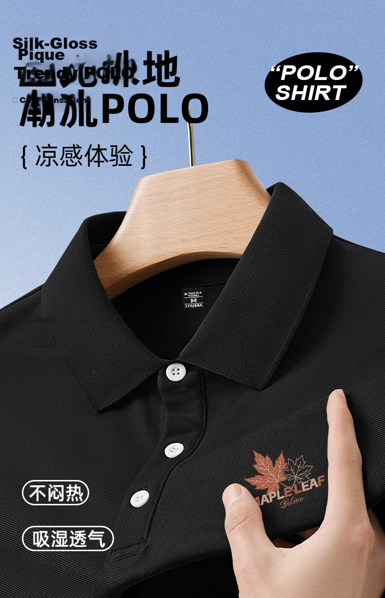 Baleno Casual Short Sleeve Polo Shirt Men 2026 Summer New Loose Fit Collared Top Simple High-End Versatile T-Shirt Trend 3