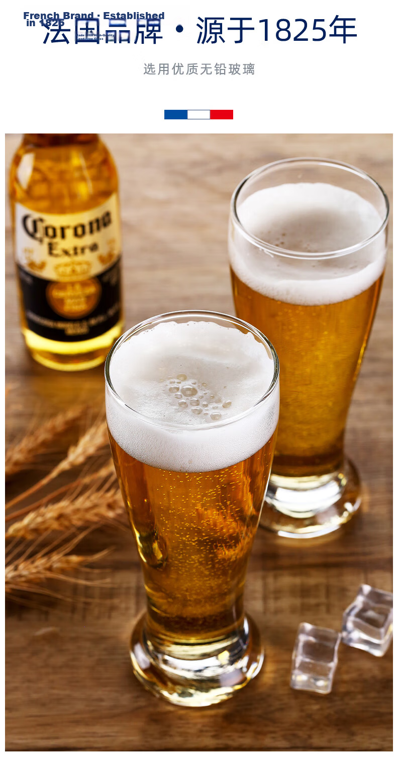 Luminarc Glass High-Value Wheat Craft Beer Glasses Home Premium Large Beer Glasses 600ml*2 9