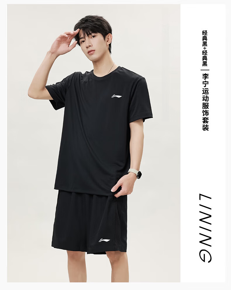 Li-Ning Men's Running Sports Set Quick-Dry Ice Silk Short Sleeve and Shorts Summer New Badminton Basketball Fitness Training Suit 12