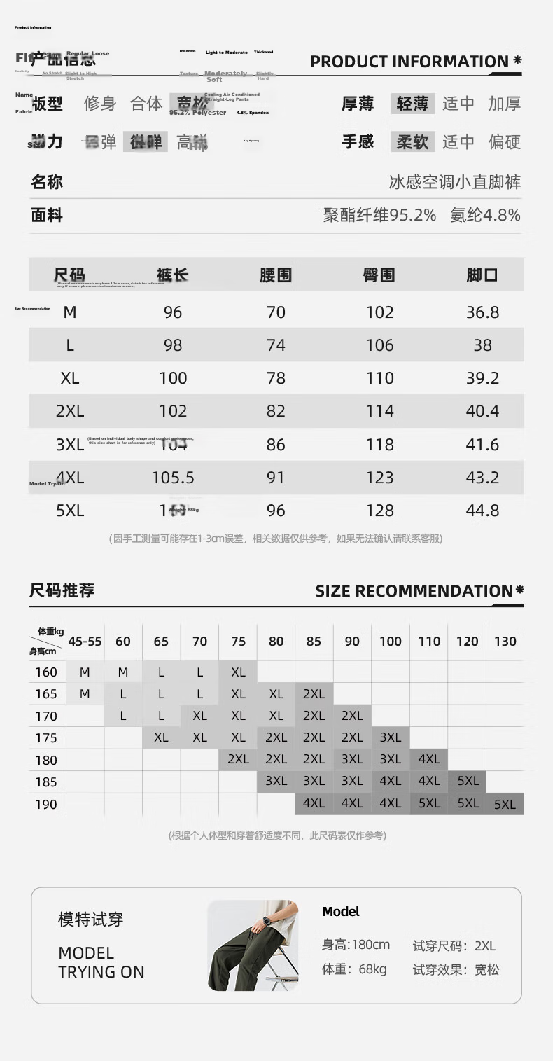 Warrior Sports Pants for Men, New Summer Style, Ice Silk Cool-Feeling Running Quick-Dry Pants, Versatile Casual Straight-Leg Trousers for Youth YD 5