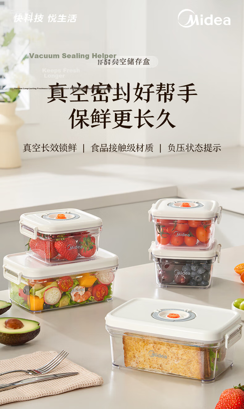 Midea Vacuum Fresh-Keeping Jar for Grains Kitchen Household Storage Box Milk Powder Moisture-Proof Vacuum Plastic Sealed Jar 1