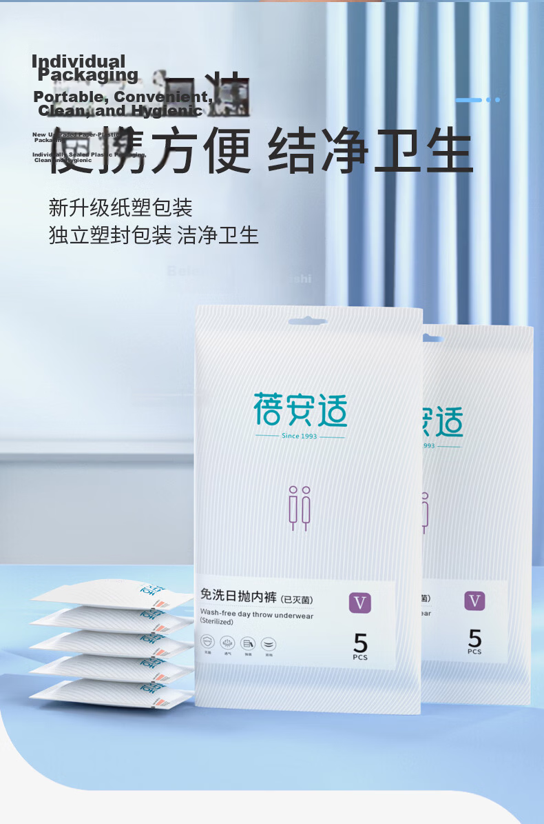 Baanxi Disposable Women's Sterile Maternity Postpartum Travel Portable 5-Pack XL Underwear 9