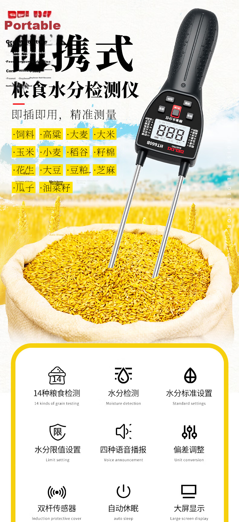 DELIXI ELECTRIC Grain Moisture Meter Grain Moisture Tester Wheat Rice Moisture Detector High Precision Moisture Measurement 2