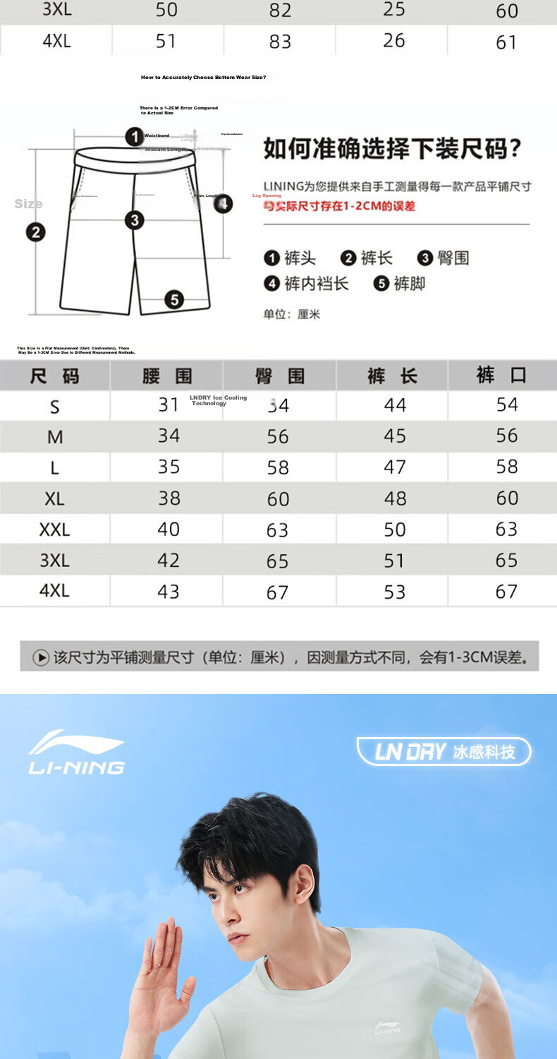 LI-NING Men's Sports Set 2026 Summer New Ice Silk Quick-Dry Short Sleeve and Shorts Running Fitness Outfit 2