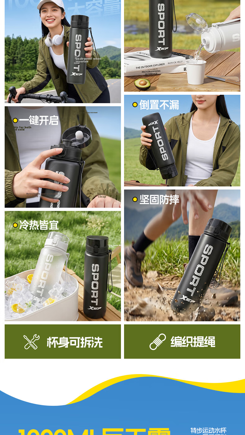 Xtep Sports Water Bottle Large Capacity Student Children School Use Unisex Fitness Portable Bottle High Temperature Resistant Summer Cup 6