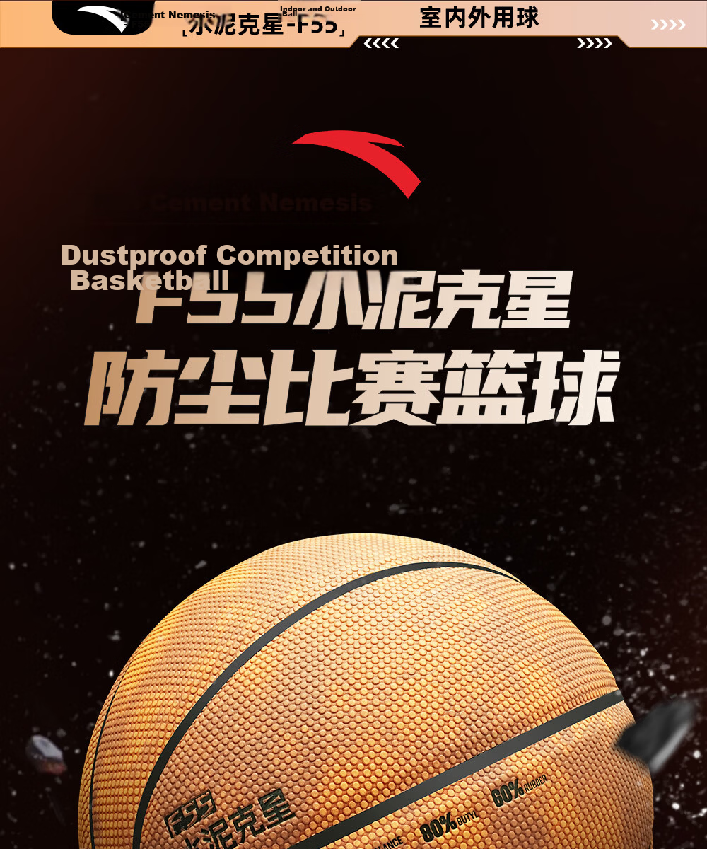 ANTA Basketball No.7 Dustproof Nemesis Game Ball for Adults, Children, and Youth, Indoor and Outdoor Non-Slip Wear-Resistant Standard Basketball 2