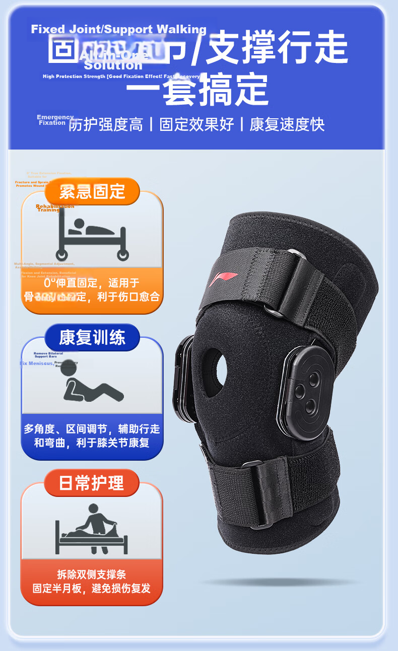 Li-Ning Adjustable Knee Brace Support for Meniscus and ACL Injury Stabilization 4