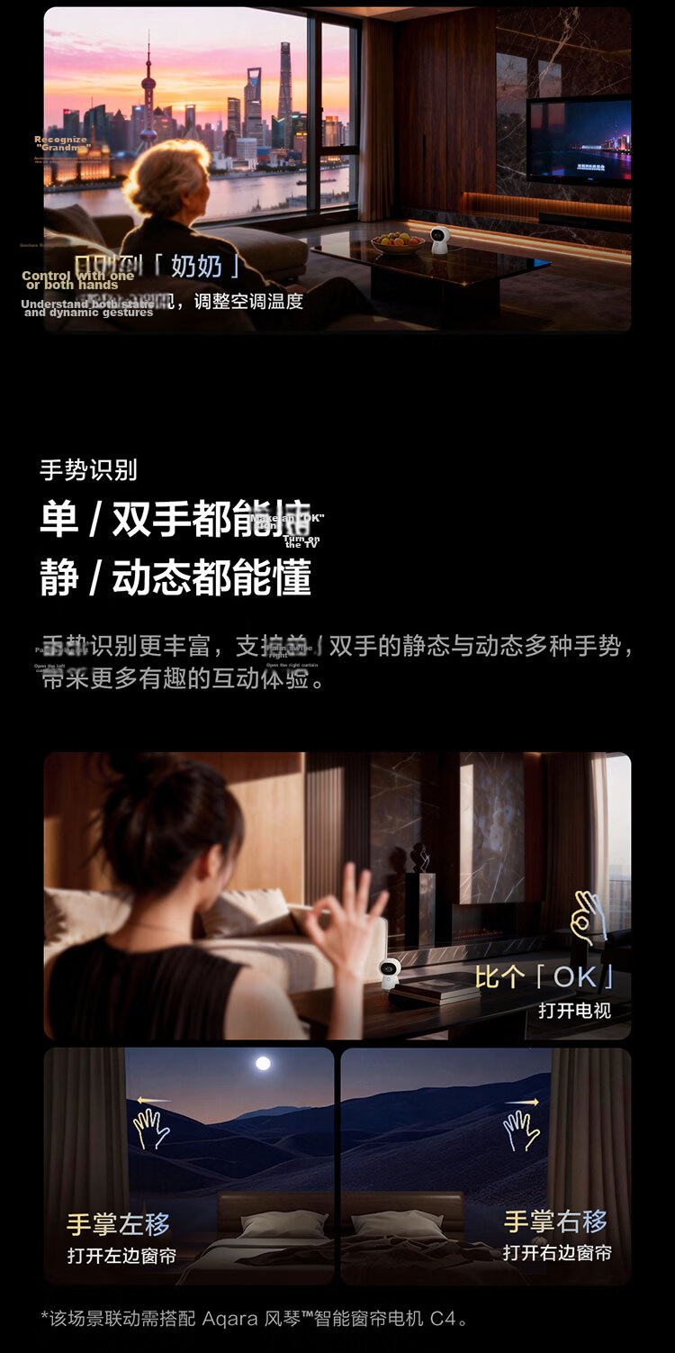 Aqara Smart Camera G350 Gateway Edition Dual-Lens PTZ Face and Gesture Recognition Compatible with Apple HomeKit 12