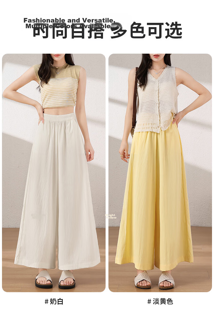 Women's Free Style Skirt Pants Summer Thin Ice Silk Cool Feeling A-Line High Waist Nine-Point Loose Slim Versatile Lazy Long Pants 14