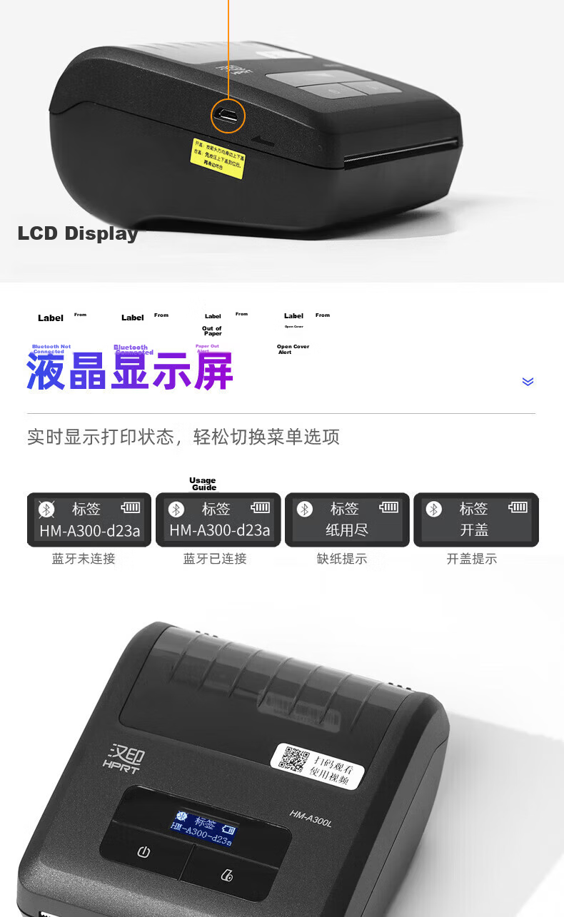 HPRT A300L Mobile Bluetooth Universal Thermal Printer Portable Courier Station Label Pickup Code 12