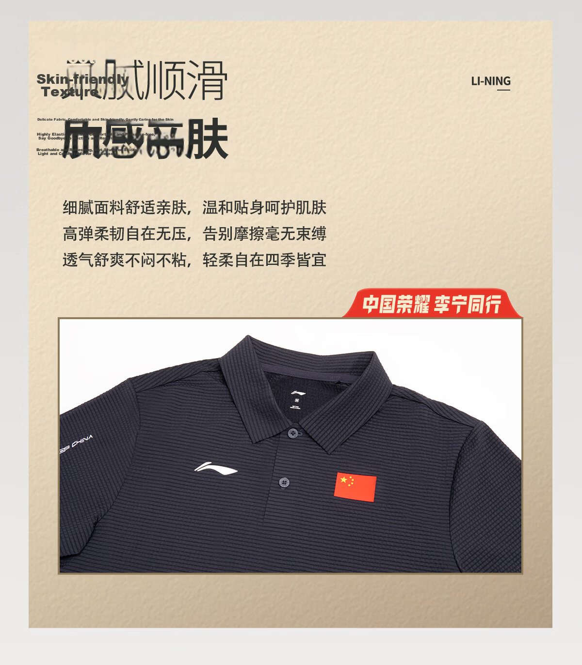 Li-Ning Glory National Flag Logo Polo Shirt Unisex Skin-Friendly Antibacterial Breathable Textured Sports Business Short Sleeve Champion Edition 4