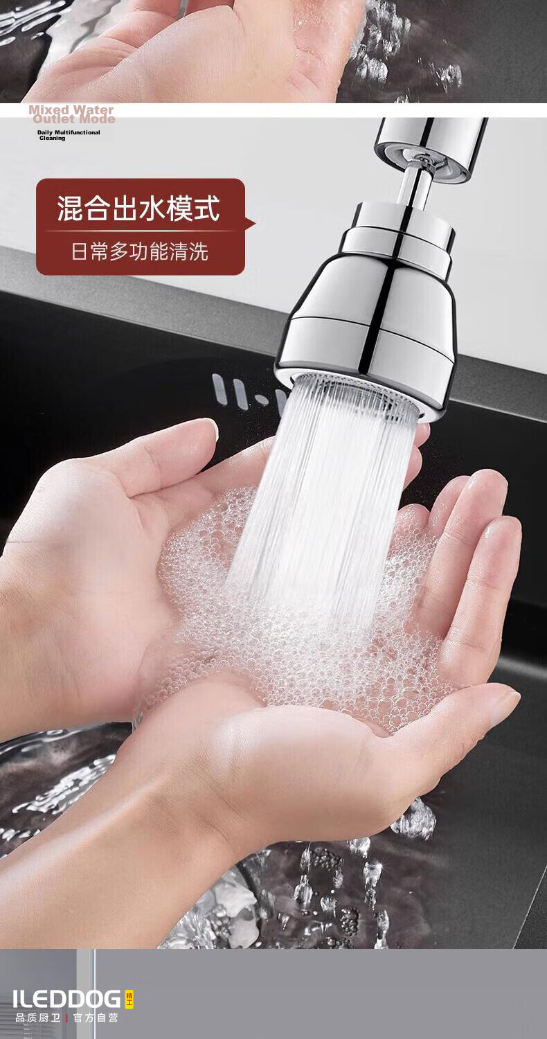 ILEDDOG [Seiko] Kitchen Faucet All-Copper Long Extension Booster Aerator Three-Mode Splash-Proof V-Shaped Nozzle 6