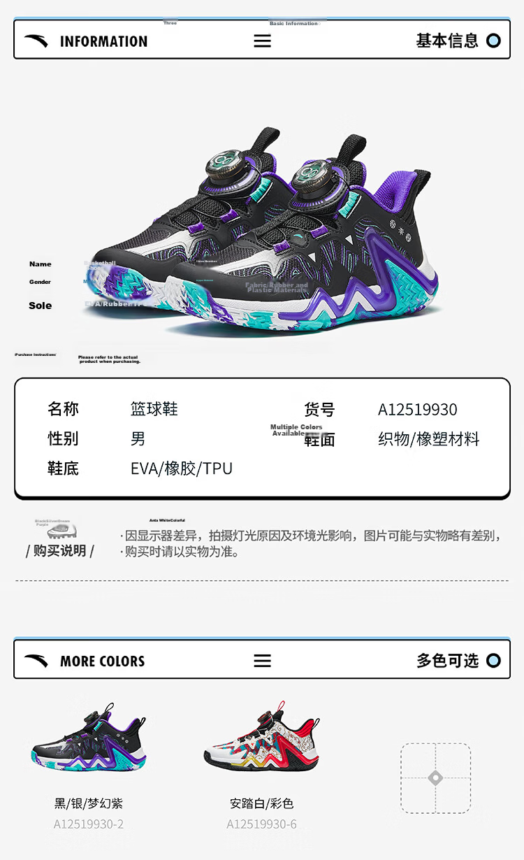 Anta Kids Boys Toddler 2026 Non-Slip Wear-Resistant Dial Reverse Scale Basketball Shoes A12639905 38
