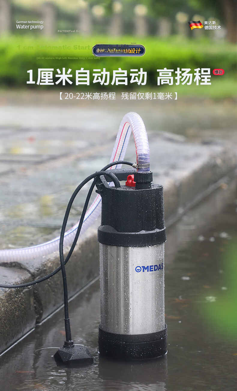 Medas Low Water Level Pump Household Small Submersible Pump Basement Drainage Automatic 1KW 1