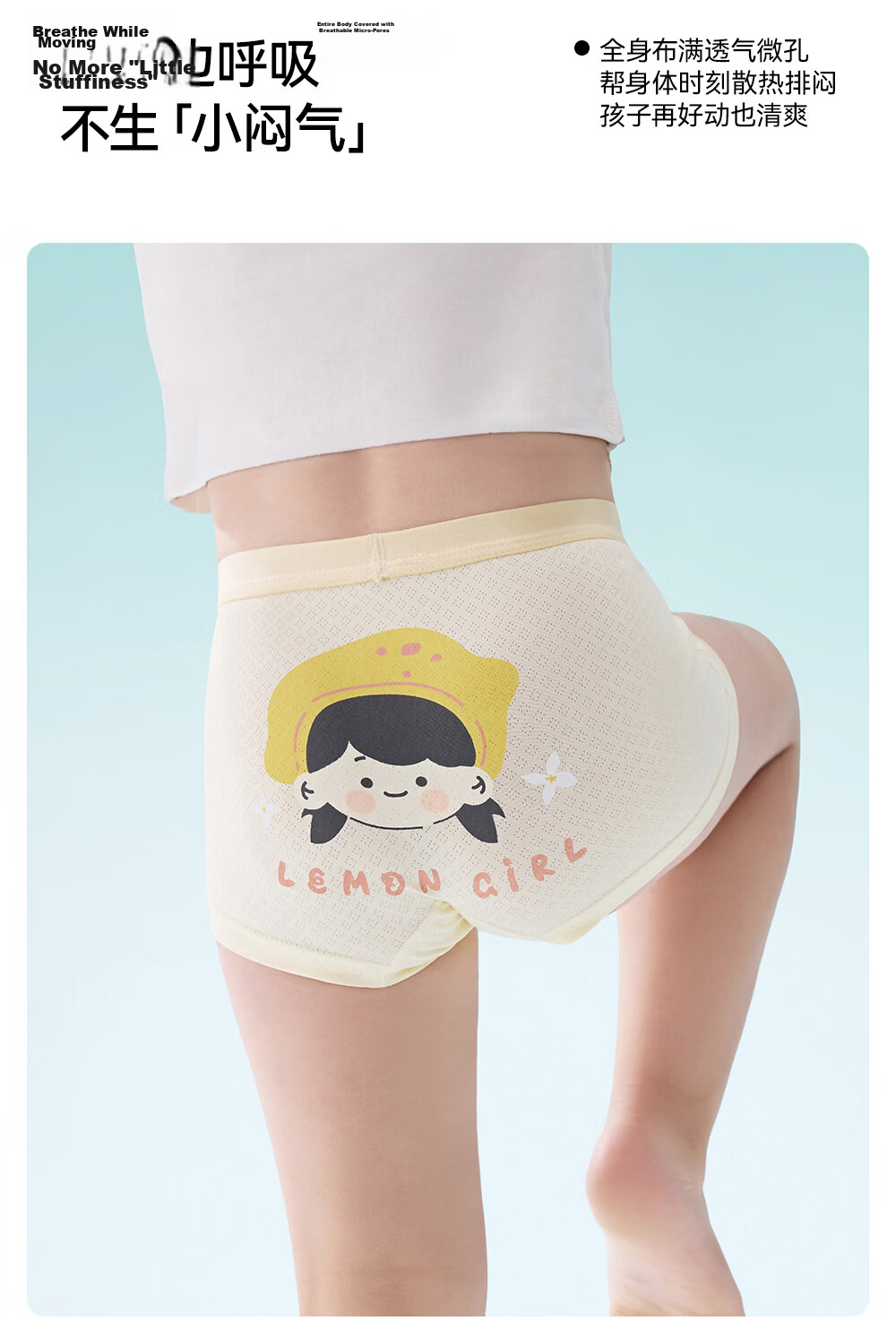 Betis Soft Ice Silk Children's Underwear 5-6 Years Old Girls Summer Cooling Mulberry Silk Boxer Shorts 9