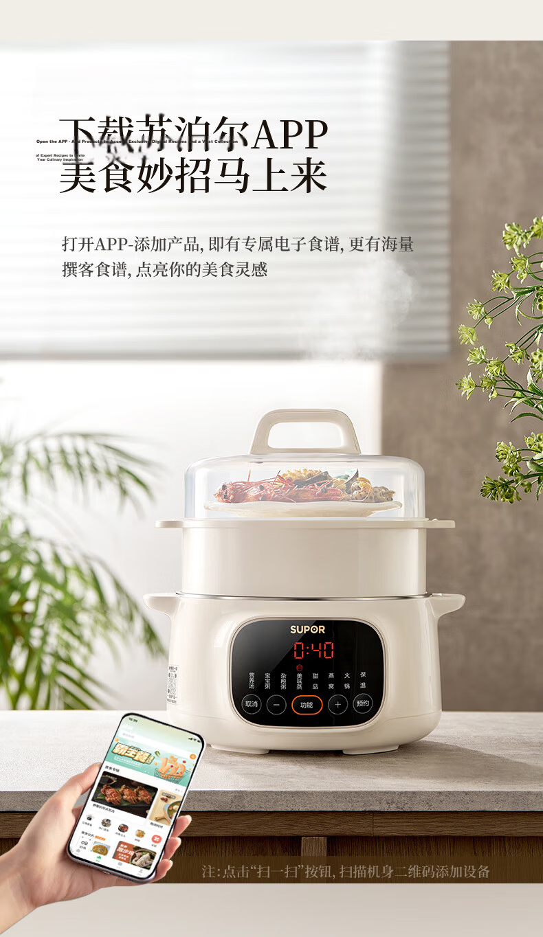 SUPOR Electric Stew Pot Water Bath Stewing Household Porridge Soup Pot Bird's Nest Stew Pot Stainless Steel Inner Pot Direct Stewing Soup Pot 4L One Pot Four Inner Pots DZ25YC893 18
