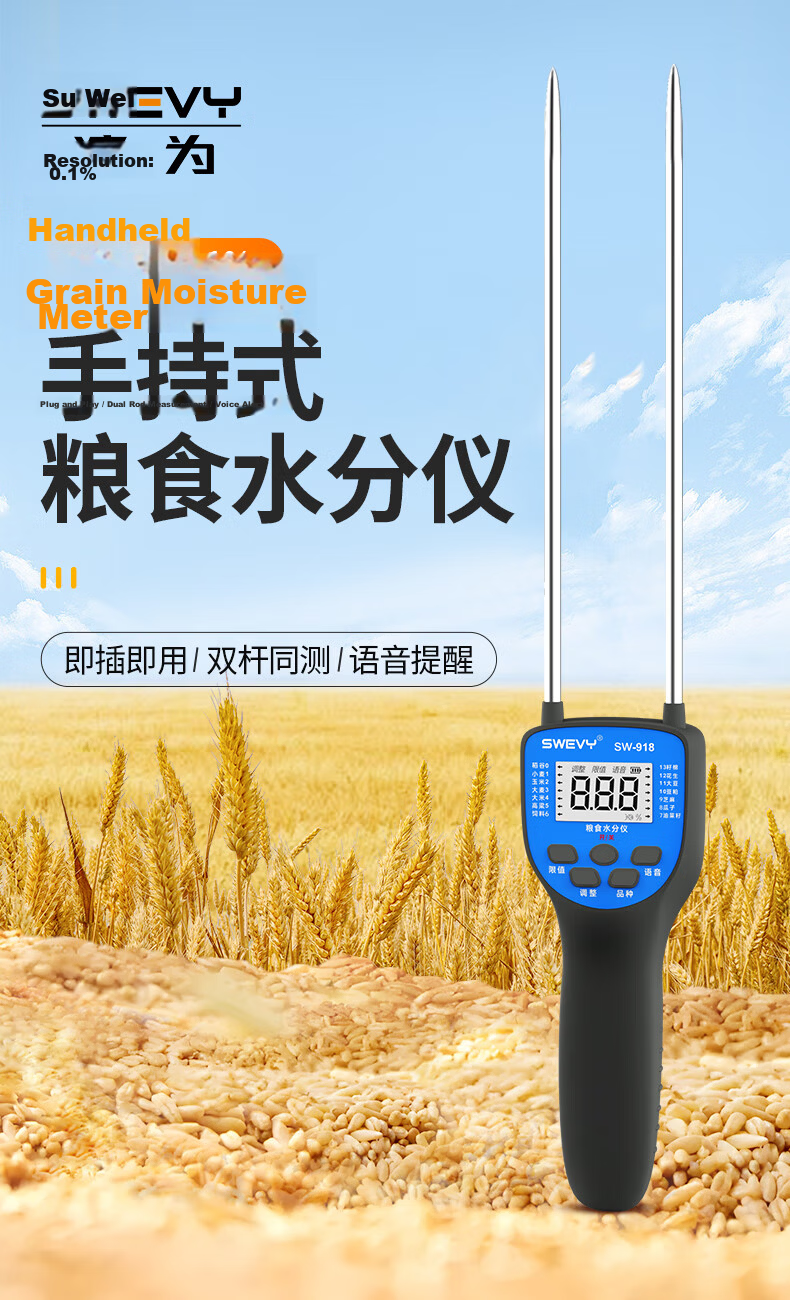 Suwei Grain Moisture Tester High Precision Humidity Detector Home Corn Rice Wheat Moisture Meter SW918 2