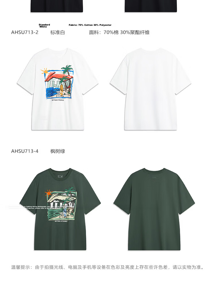 LI-NING Men's Summer 2026 New Comfortable Breathable Short Sleeve Crew Neck Casual Printed Sports T-Shirt 13