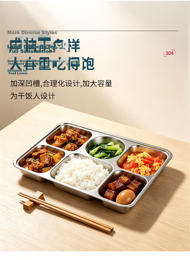 Lanzhe 304 Stainless Steel School Cafeteria Multi-Compartment Lunch Tray Student Bento Box Five Compartments 4