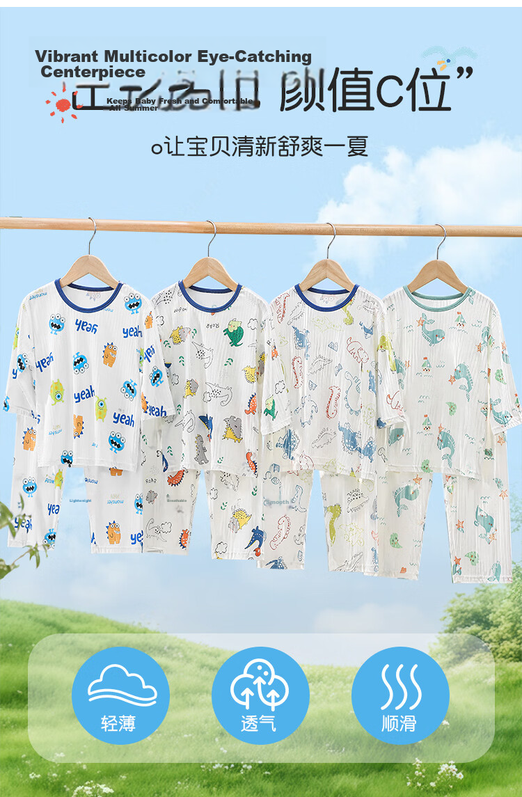 Hodo Kids Summer Thin Ice Silk Breathable 3/4 Sleeve Air-Conditioned Pajama Set for Boys, Medium to Large Children 10
