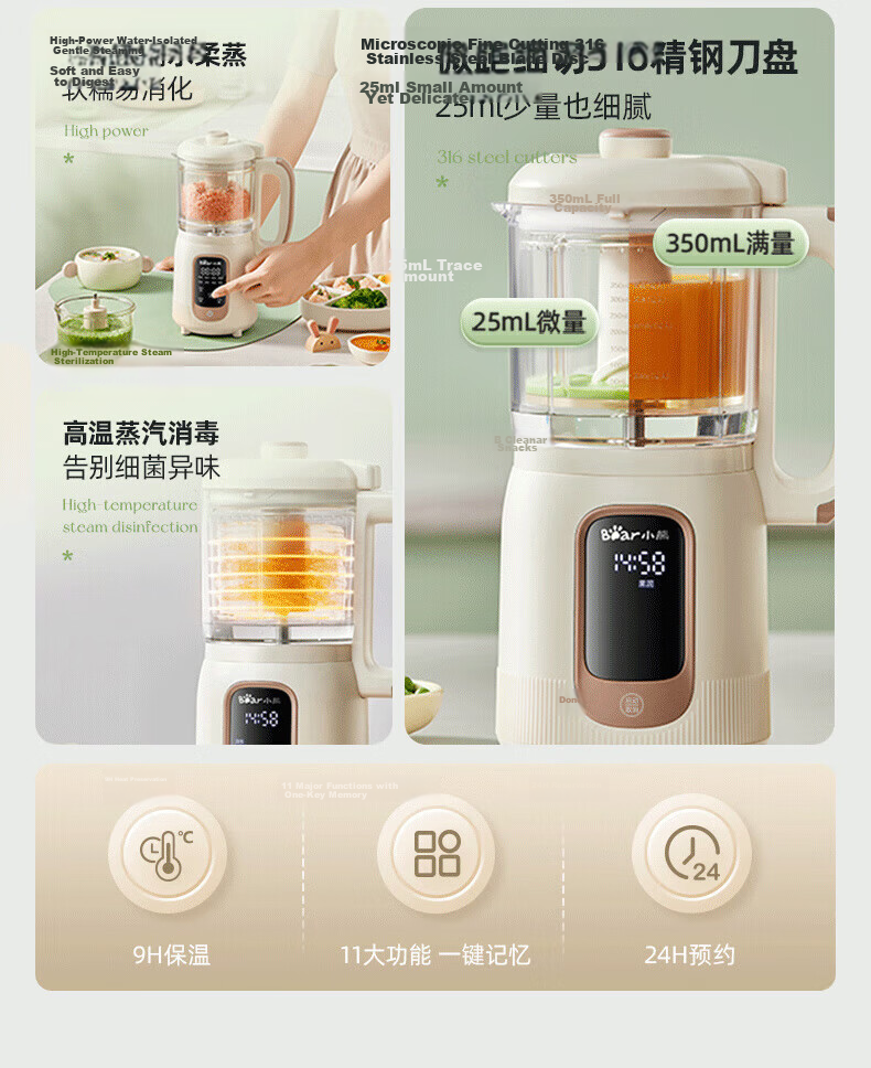 Bear Baby Food Processor Multifunctional Blender Steamer with Single Blade and Cup, One-Button Rice to Porridge Maker 35